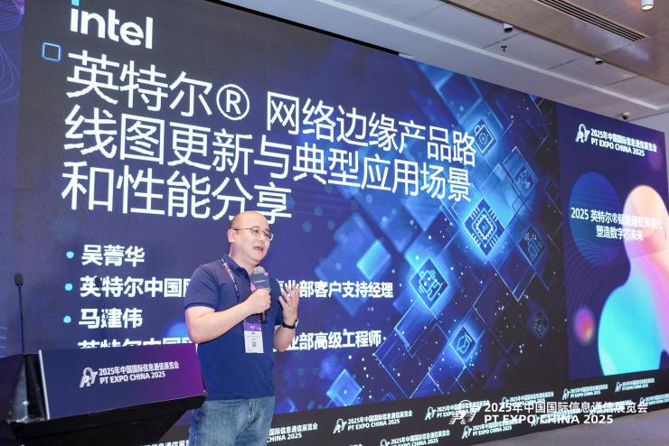 通感智算一體化：英特爾重塑網絡與邊緣智能新生態(tài)