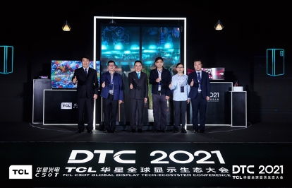 這是你沒見過屏顯技術，DTC 2021 TCL華星一次放出多個大招