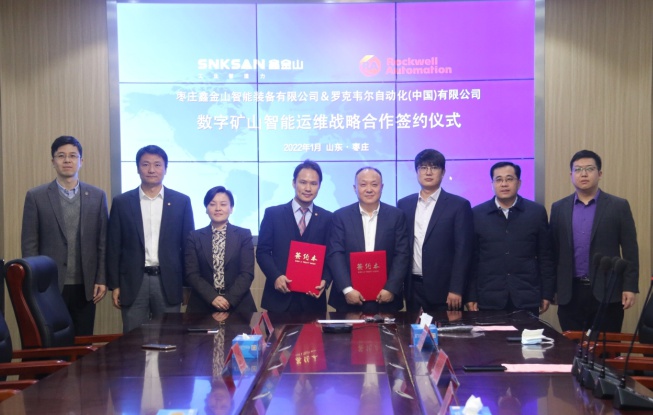 羅克韋爾自動(dòng)化攜手鑫金山打造低碳數(shù)字化礦山，實(shí)現(xiàn)智能運(yùn)維
