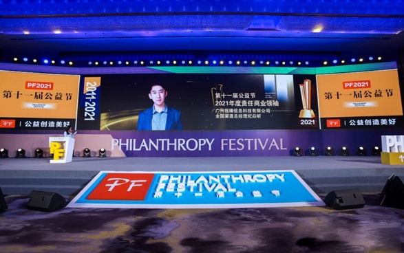 MAXHUB凝聚公益力量，攜手公益節(jié)共創(chuàng)美好未來