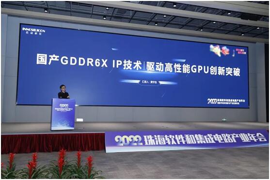打破內(nèi)存墻！芯動(dòng)科技發(fā)布全球首個(gè)GDDR6X顯存技術(shù)