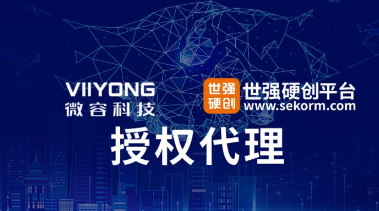 月產(chǎn)能350億只！微容科技授權(quán)世強(qiáng)先進(jìn)代理車規(guī)/超微型等MLCC產(chǎn)品