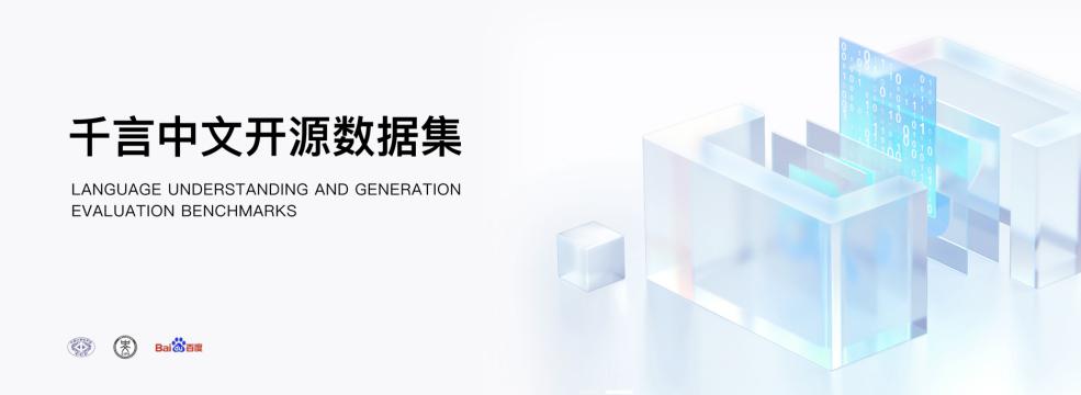 第七屆語言與智能高峰論壇舉辦 2022語言與智能技術競賽完成頒獎
