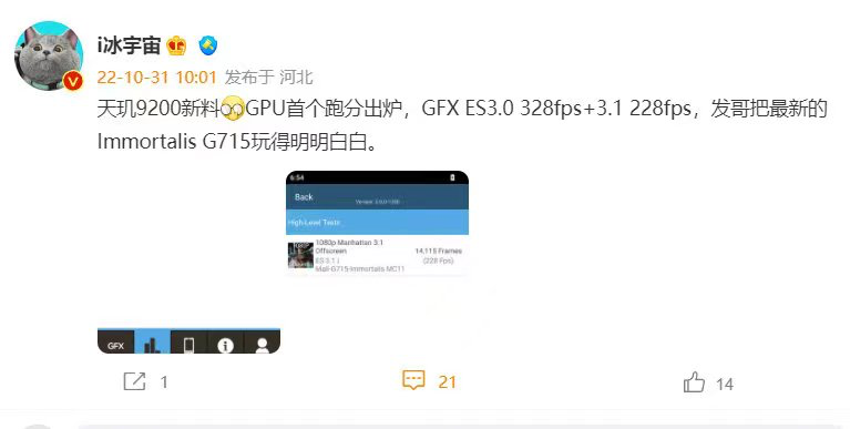 地表最強旗艦芯片GPU跑分出爐!天璣9200實測成績創(chuàng)新紀錄