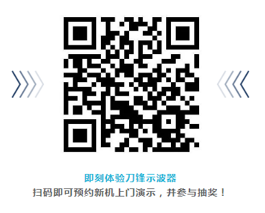 科技之刃 洞測未來！2023，新2系刀鋒示波器伴您再出發(fā)！