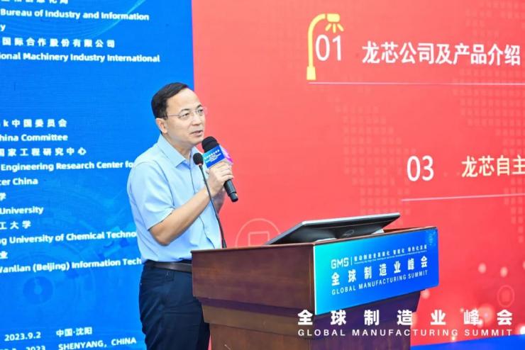 加強工業(yè)芯片高水平創(chuàng)新，推動集成電路產(chǎn)業(yè)生態(tài)建設——工業(yè)芯片技術與應用論壇在沈圓滿舉辦！