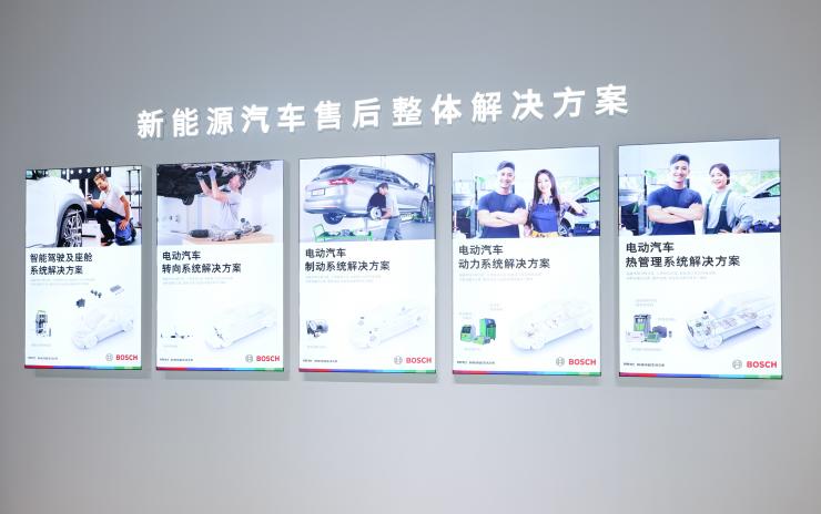 博世攜新能源汽車(chē)售后整體解決方案亮相2023上海法蘭克福汽配展