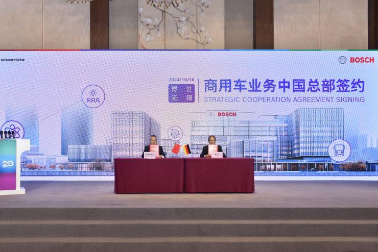 入華115載，博世太倉和蘇州新廠投入使用