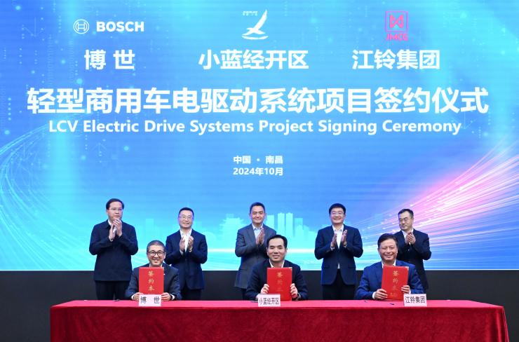博世與江鈴簽約計劃成立合資公司，從事輕型商用車電驅(qū)動系統(tǒng)業(yè)務(wù)