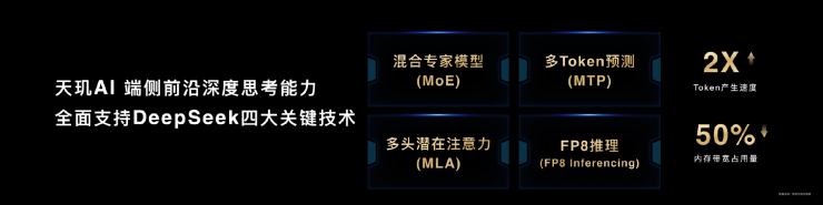 MediaTek舉辦天璣開發(fā)者大會MDDC 2025，聯(lián)合產(chǎn)業(yè)伙伴加速智能體AI體驗普及和發(fā)展
