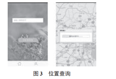 植物辨識(shí)交互系統(tǒng)的設(shè)計(jì)及實(shí)現(xiàn)