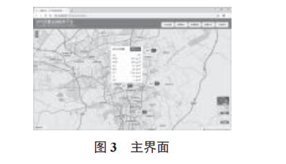 基于物聯(lián)網(wǎng)和 WebGIS 的空氣質(zhì)量監(jiān)測(cè)平臺(tái)設(shè)計(jì)與實(shí)現(xiàn)