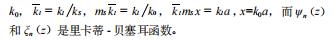 復(fù)雜介質(zhì)球?qū)ζ矫娌姶派⑸涞慕馕?；? />
</p>
<p class=