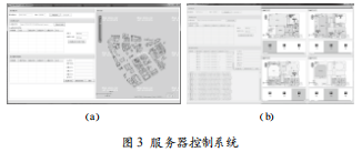 基于室內(nèi)外定位技術(shù)的消防應(yīng)急指揮平臺(tái)的設(shè)計(jì)與實(shí)現(xiàn)
