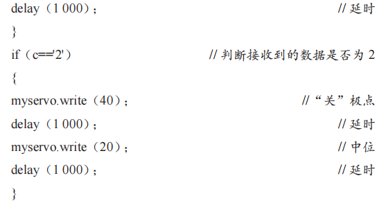 基于 Android 和藍(lán)牙的遙控開(kāi)關(guān)控制系統(tǒng)設(shè)計(jì)