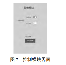 基于物聯(lián)網(wǎng)網(wǎng)關(guān)的大棚蔬菜環(huán)境監(jiān)測及控制系統(tǒng)