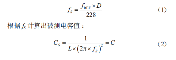 基于電容傳感器的液體濃度非接觸式測量技術(shù)的研究
