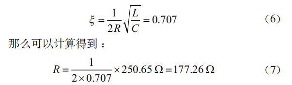 振鈴型干擾信號(hào)完整性補(bǔ)償方法研究