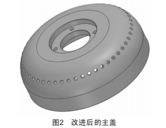 一種靜電噴漆霧化器的改進