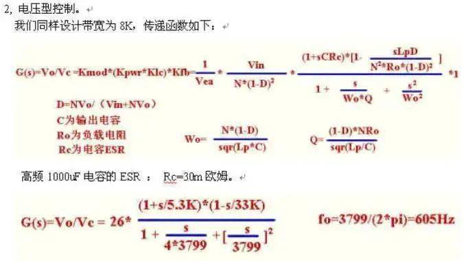 根據(jù)環(huán)路穩(wěn)定的標(biāo)準(zhǔn)，如何設(shè)計控制環(huán)路?