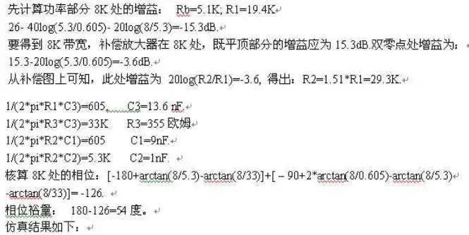 電流型控制和工作在DCM方式的電源設(shè)計