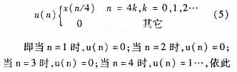 分布式運(yùn)算(DA)運(yùn)算法則中，濾波器的設(shè)計(jì)
