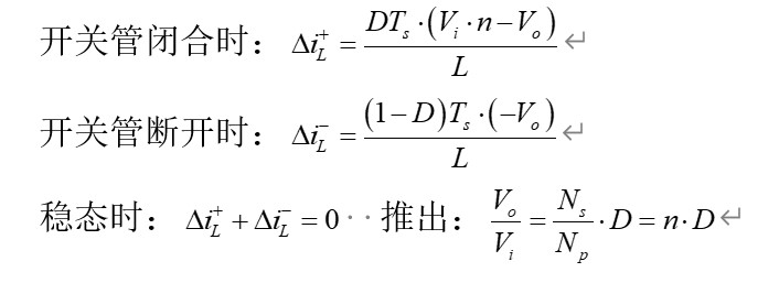 正激式電路(電流連續(xù)模式-CCM)的設計