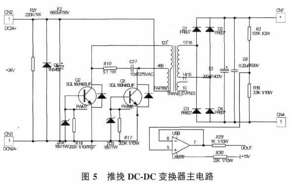 基于推挽逆變-高頻變壓-全橋整流方案在汽車(chē)電子電源中的應(yīng)用