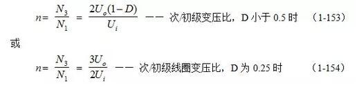 推挽式開關電源變壓器初級線圈匝數的計算