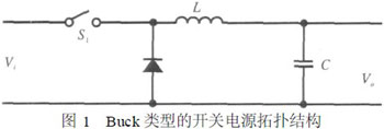 基于Buck電路的開關(guān)電源紋波的計算和抑制