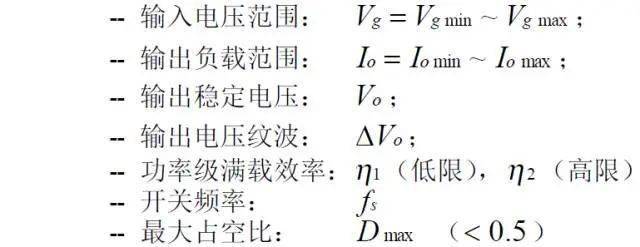 值得收藏！開(kāi)關(guān)電源14種拓?fù)溆?jì)算公式匯總