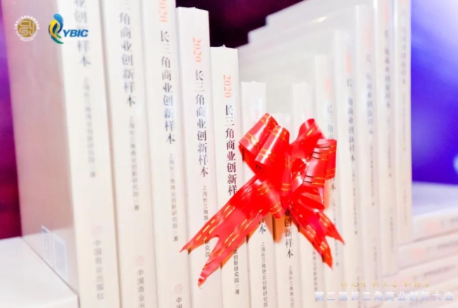 人工智能創(chuàng)新服務價值探路者——云知聲，入選《2020長三角商業(yè)創(chuàng)新樣本》十家樣本企業(yè)