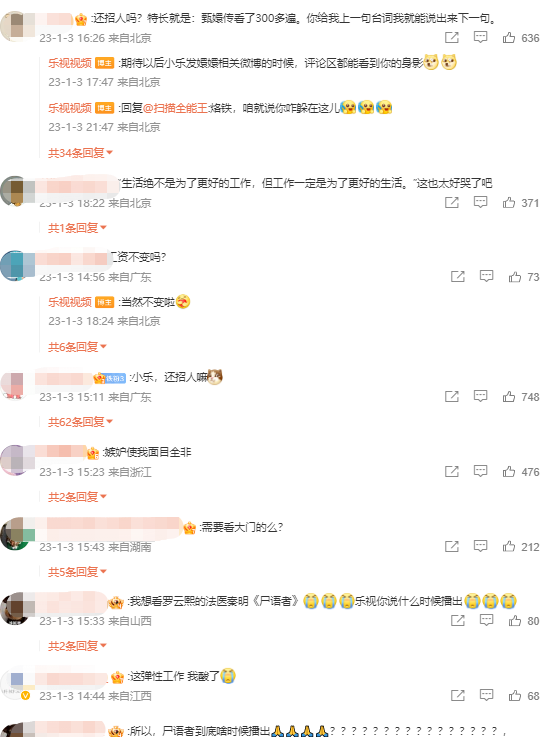 樂視宣布每周工作4天半，打工人春天？