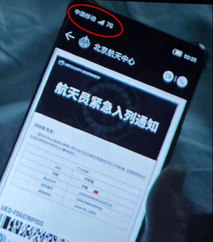 2058年用上7G網(wǎng)絡(luò)，《流浪地球2》細(xì)節(jié)合理嗎？