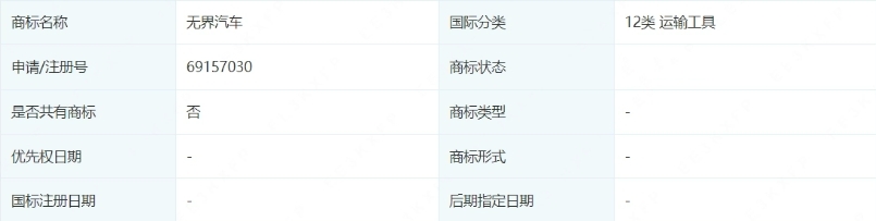 申請汽車商標(biāo)，魅族手機(jī)進(jìn)軍汽車領(lǐng)域