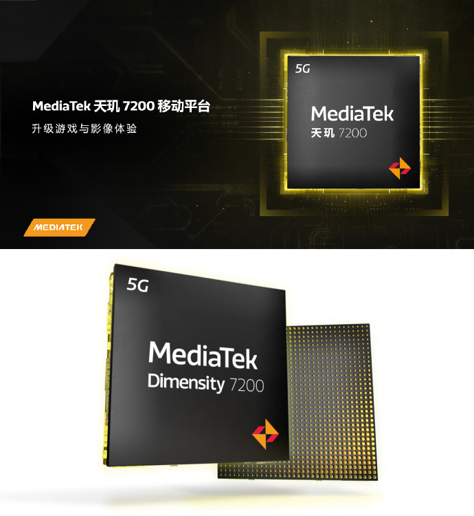 采用二代 4nm 工藝，聯(lián)發(fā)科發(fā)布天璣 7200 處理器