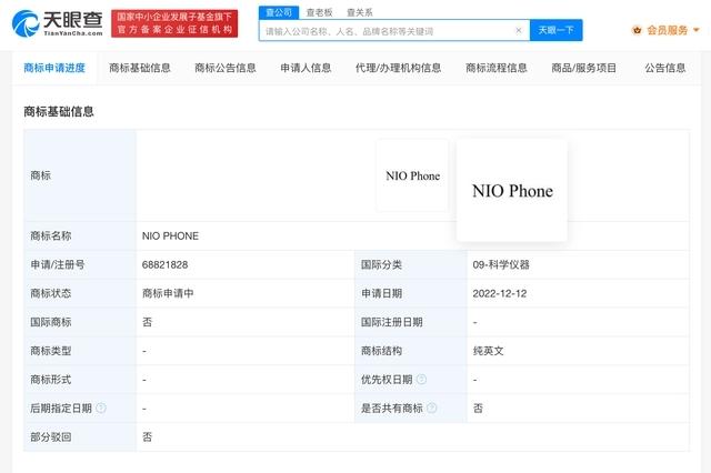蔚來(lái)李斌：蔚來(lái)手機(jī)將于今年第三季度發(fā)布交付
