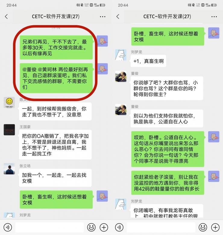 工程師怒懟領(lǐng)導(dǎo)加班，軟硬件團隊集體離職