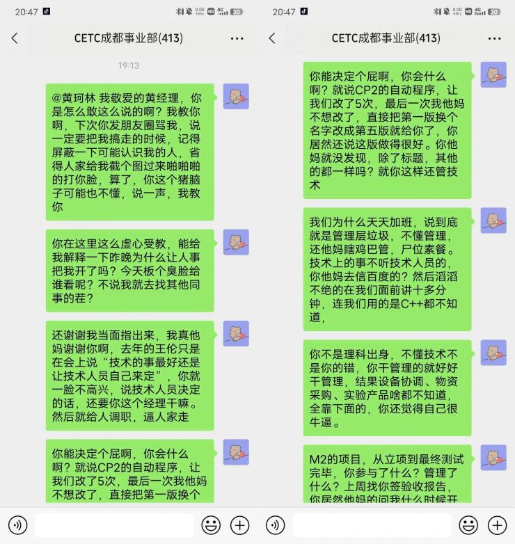 工程師怒懟領(lǐng)導(dǎo)加班，軟硬件團隊集體離職