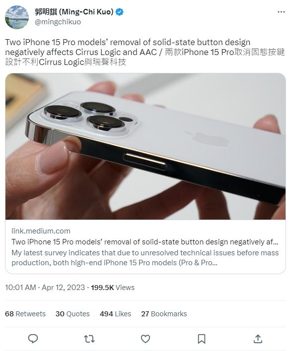 郭明琪：iPhone 15 Pro 系列取消固態(tài)按鍵設(shè)計！