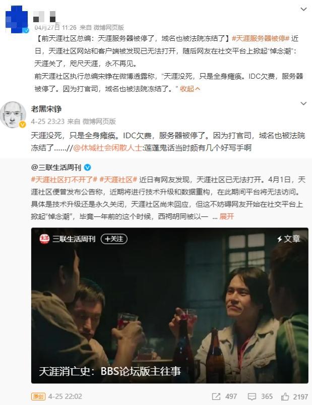 天涯社區(qū)沒死？前總編透露只停了域名和服務(wù)器...網(wǎng)友：爺青回！