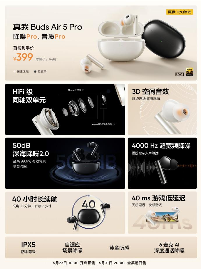 Realme（真我）推出 Realme 11 系列新機、耳機等多款新品