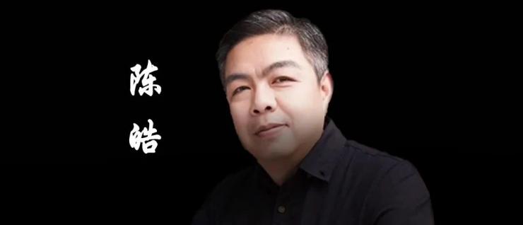 資深技術(shù)大拿陳皓(左耳朵耗子)去世，曾任天貓技術(shù)總監(jiān)