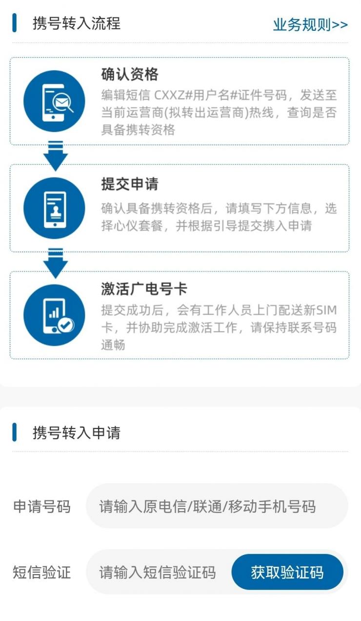 提供兩類套餐，中國廣電已支持攜號轉(入)網(wǎng)