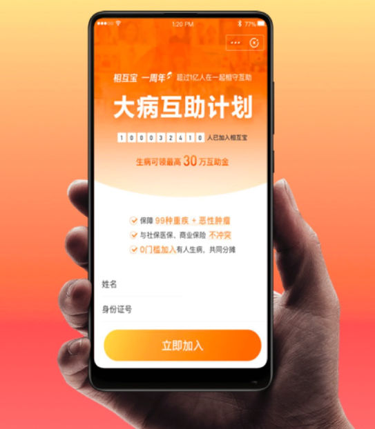 剛收費就被罰 30 億，騰訊：誠懇接受！