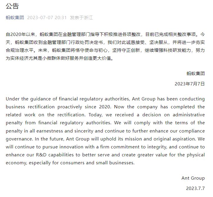 剛收費就被罰 30 億，騰訊：誠懇接受！
