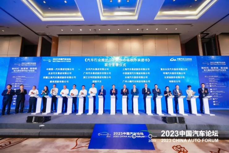 16 家車企共簽協(xié)議抵制價(jià)格戰(zhàn)后續(xù)：刪除承諾！