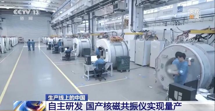 剛剛，國產核磁共振儀突破技術封鎖！