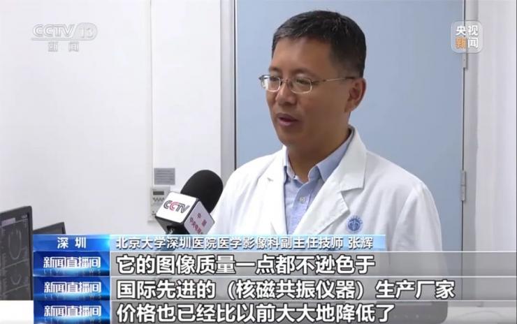 剛剛，國產核磁共振儀突破技術封鎖！