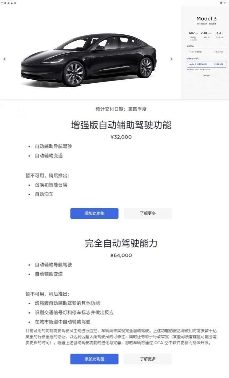 預計四季度交付，特斯拉發(fā)布新款 Model 3